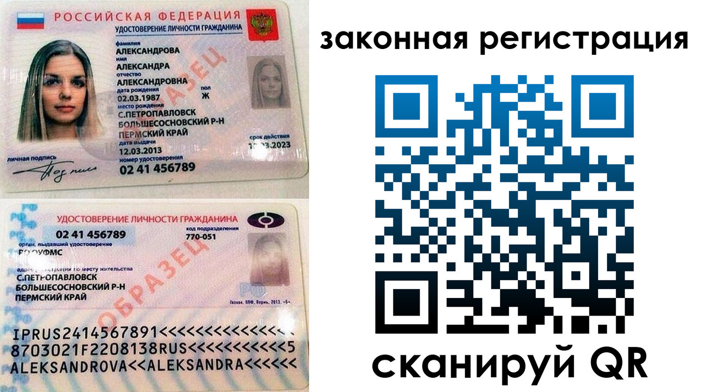 где прописаться в Кемеровской области