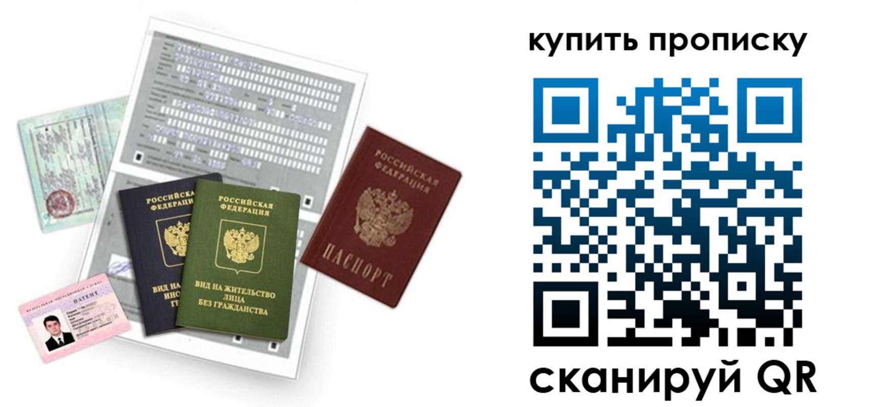 прописка гарантия в Кемеровской области