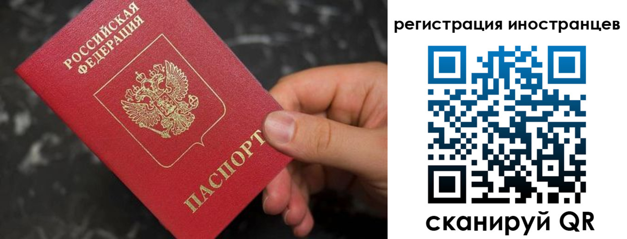 временная регистрация купить в Кемеровской области