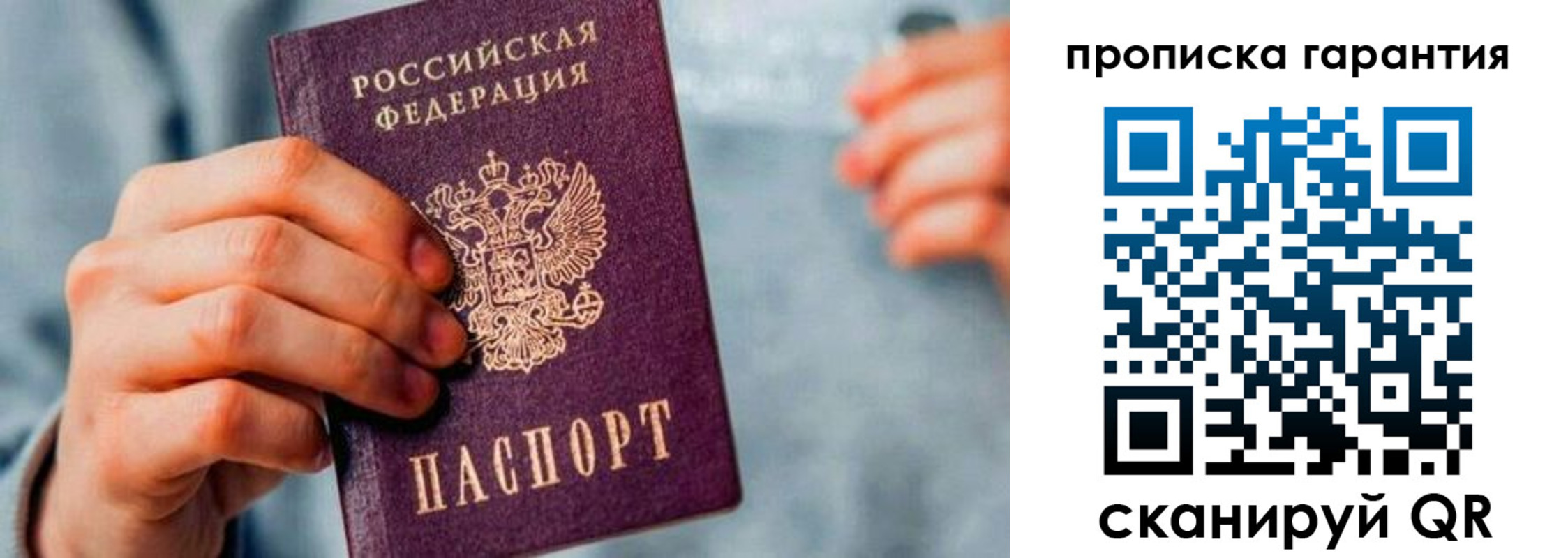 временная регистрация надежно в Кемеровской области