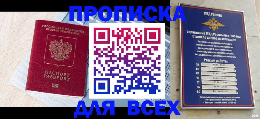 регистрация для школы в Кемеровской области