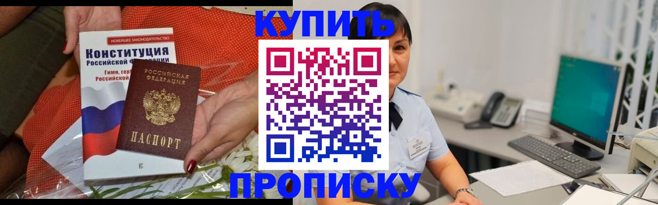 прописка иностранных граждан в Кемеровской области