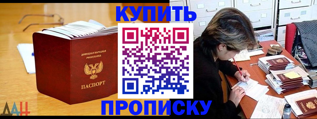 прописка от собственника в Кемеровской области